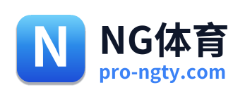 NG体育